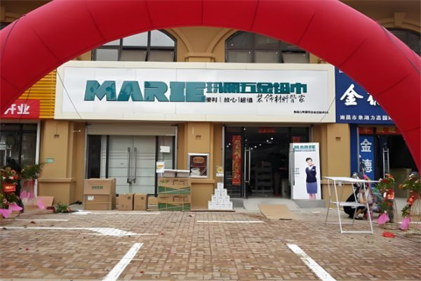 玛丽五金超市加盟 掘金五金零售蓝海，共创财富未来