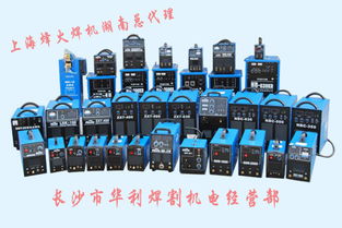 长沙市芙蓉区华利焊割机电经营部 专注五金产品零售，致力提供专业焊接切割解决方案